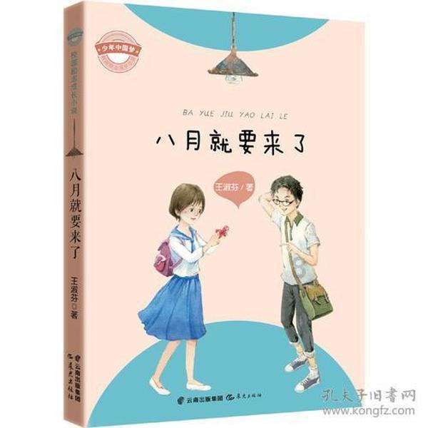 森林之神萨梯